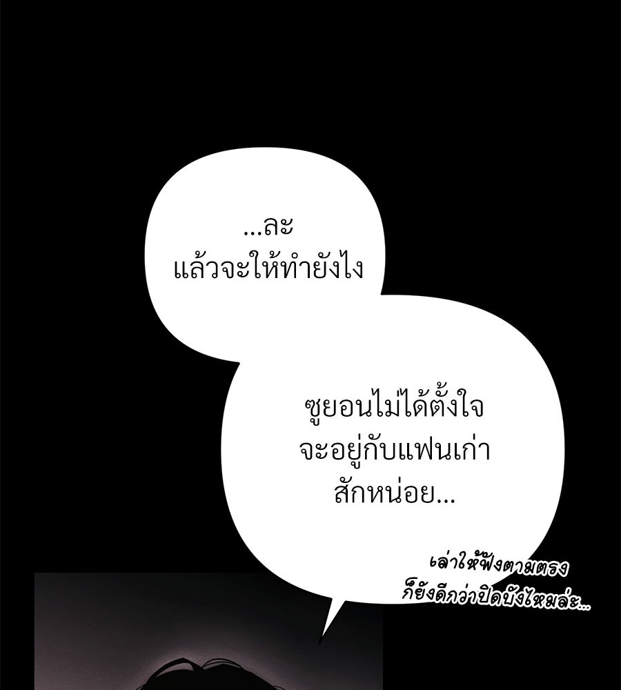 แบดบอยมานี่มา! - หน้า 73