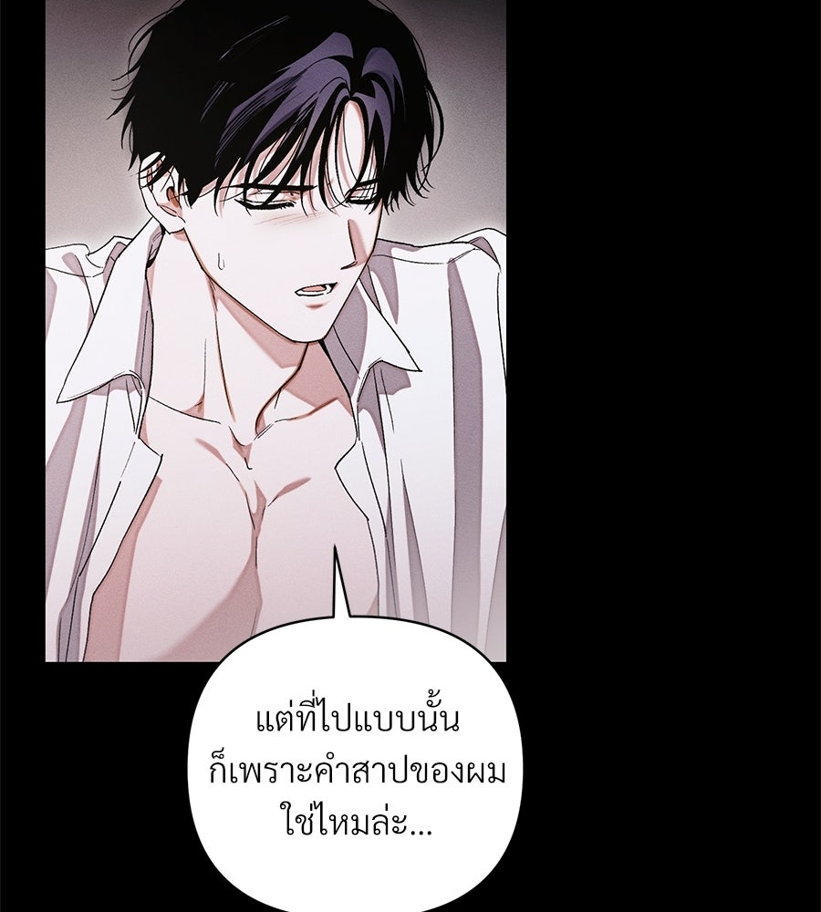 แบดบอยมานี่มา! - หน้า 74