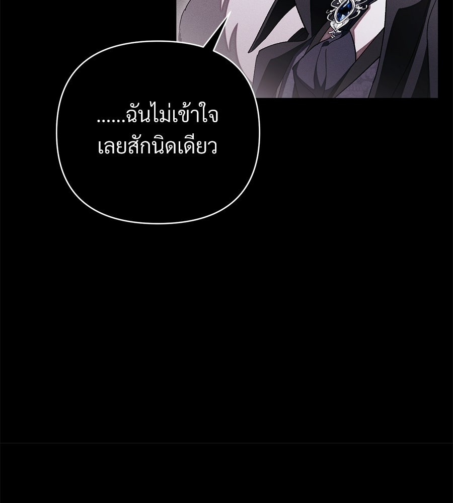แบดบอยมานี่มา! - หน้า 76