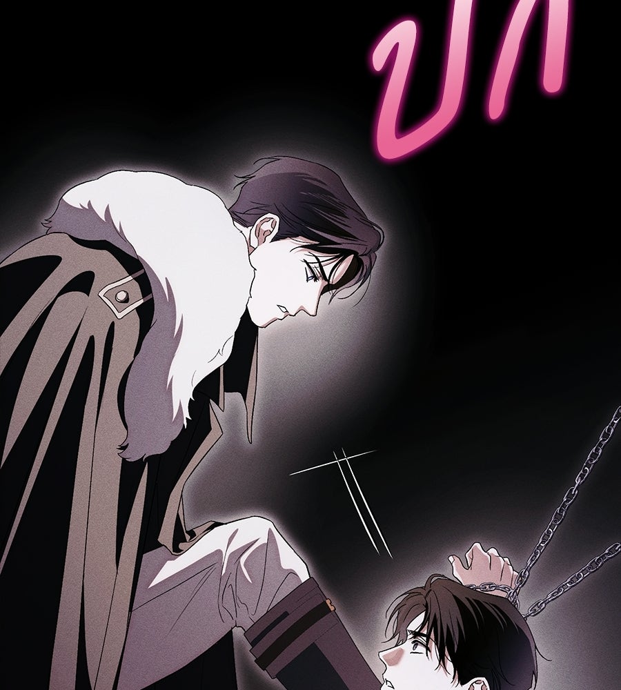 แบดบอยมานี่มา! - หน้า 79