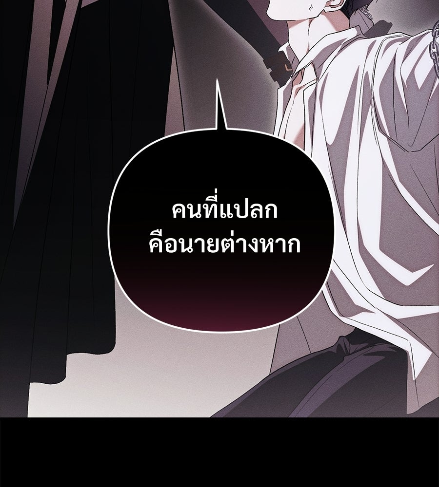 แบดบอยมานี่มา! - หน้า 80
