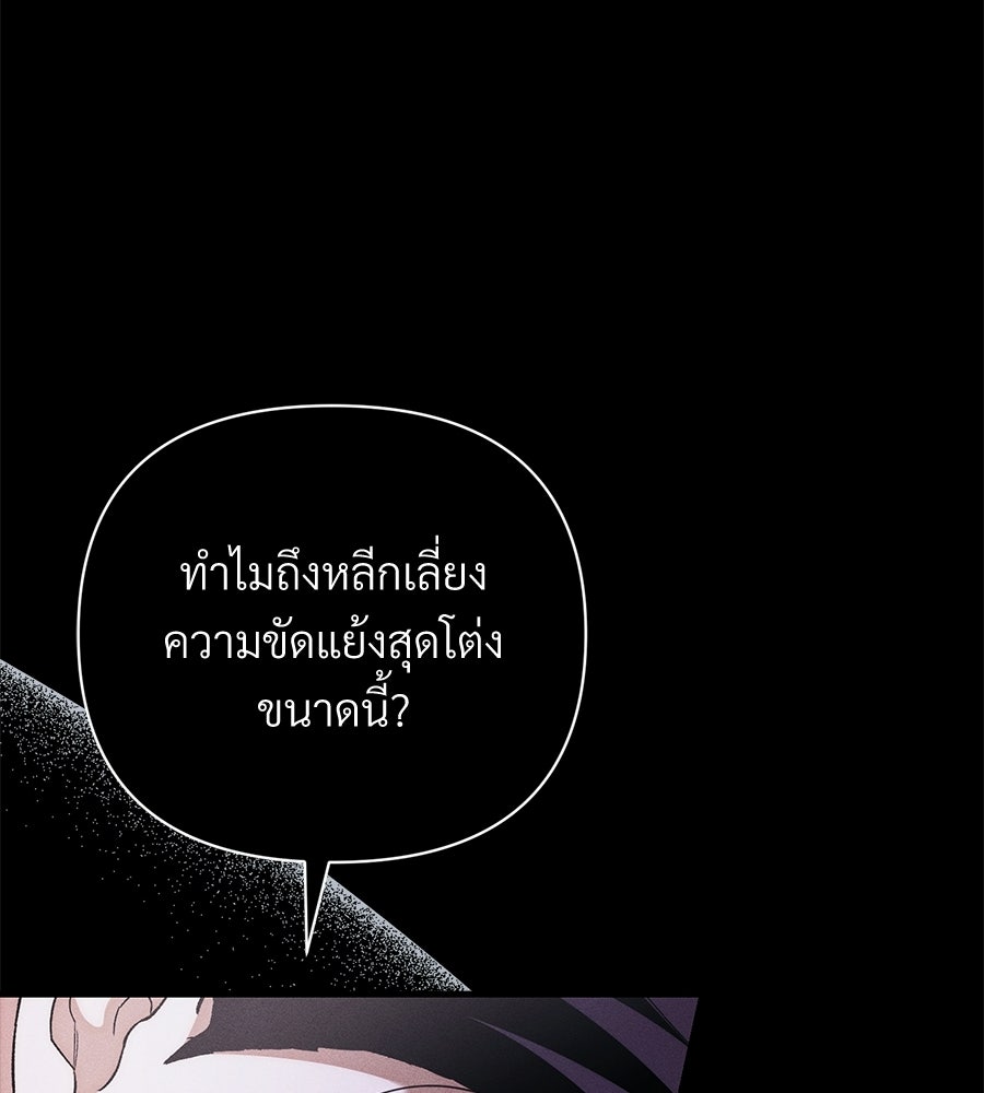 แบดบอยมานี่มา! - หน้า 81