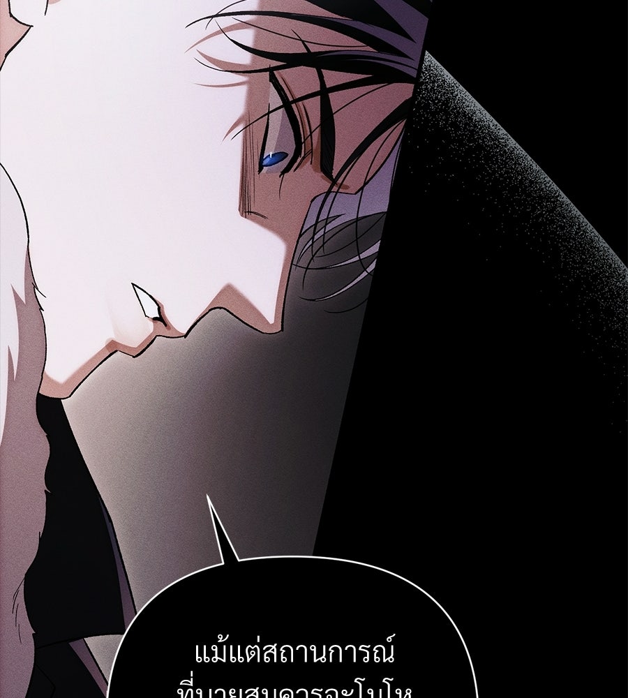 แบดบอยมานี่มา! - หน้า 82