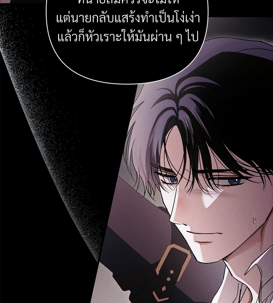 แบดบอยมานี่มา! - หน้า 83