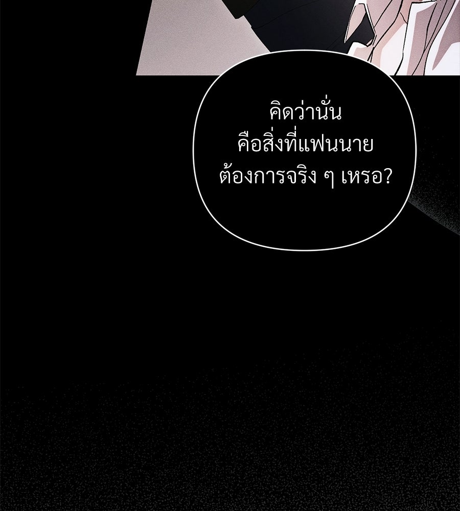 แบดบอยมานี่มา! - หน้า 84