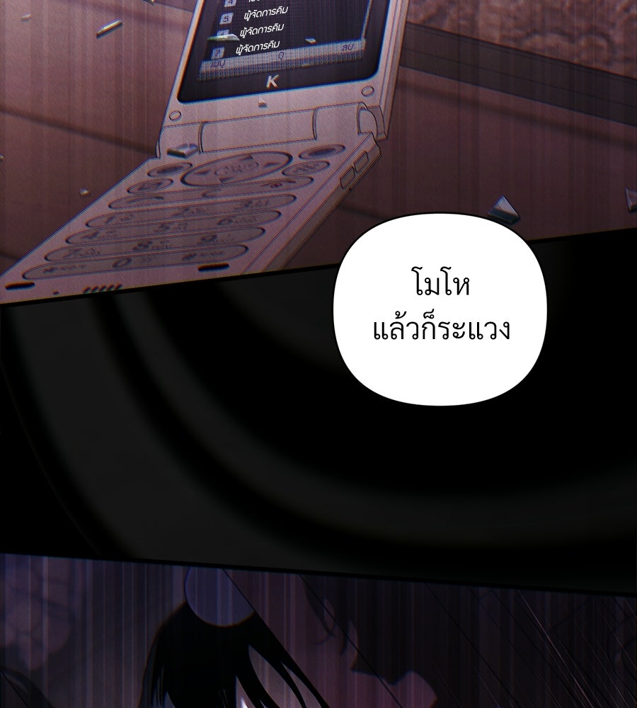 แบดบอยมานี่มา! - หน้า 87
