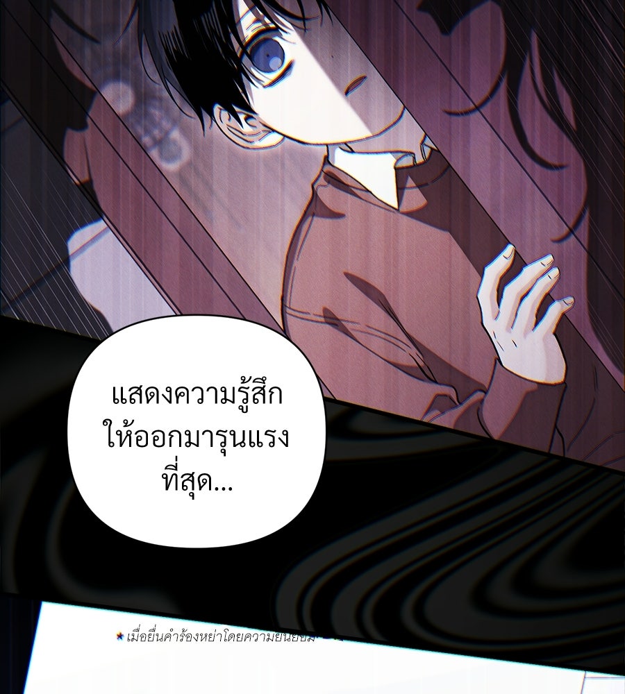 แบดบอยมานี่มา! - หน้า 88