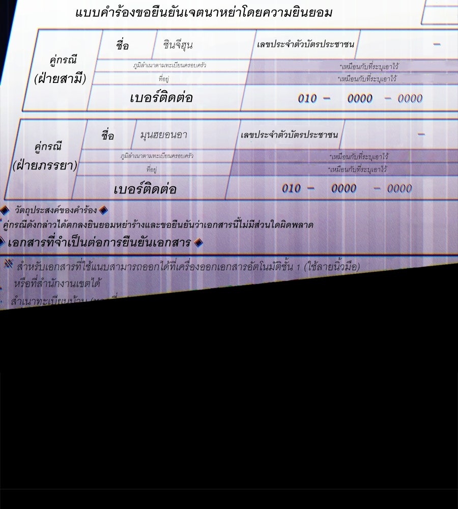 แบดบอยมานี่มา! - หน้า 89