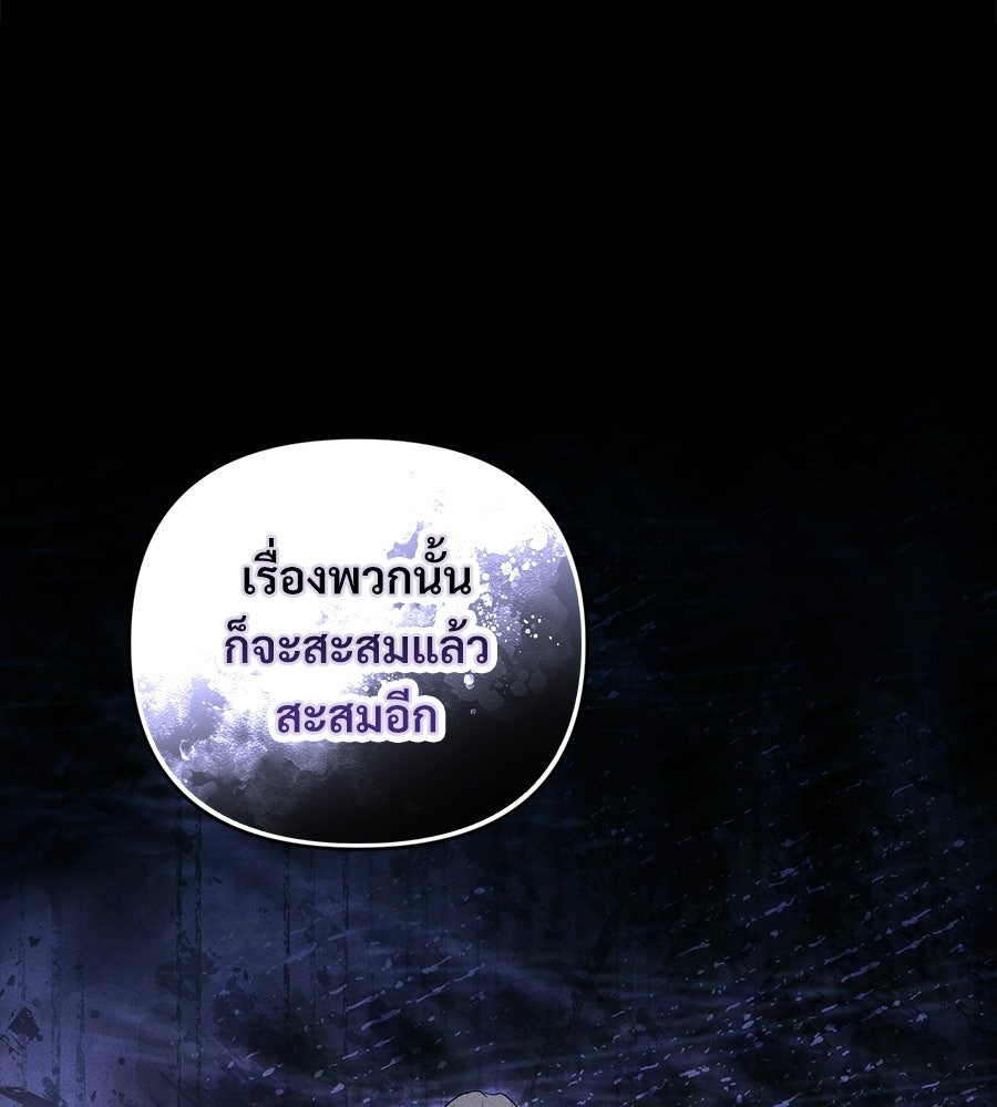 แบดบอยมานี่มา! - หน้า 90