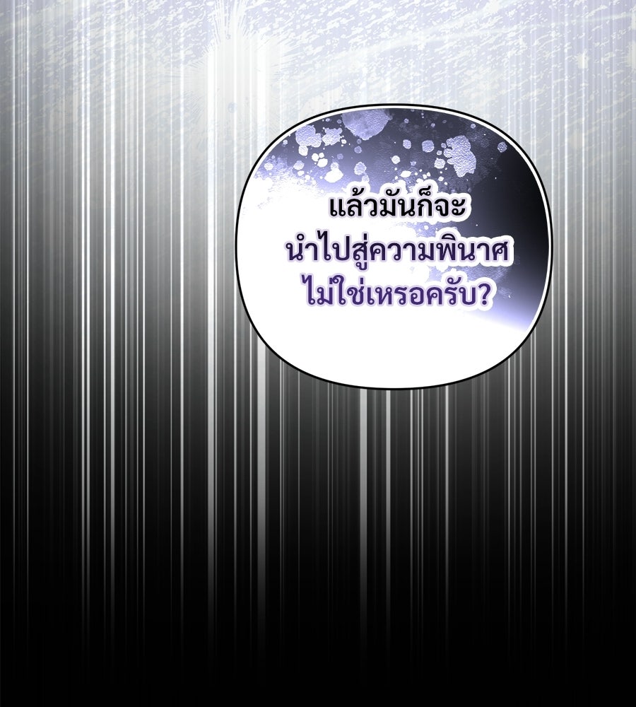แบดบอยมานี่มา! - หน้า 92