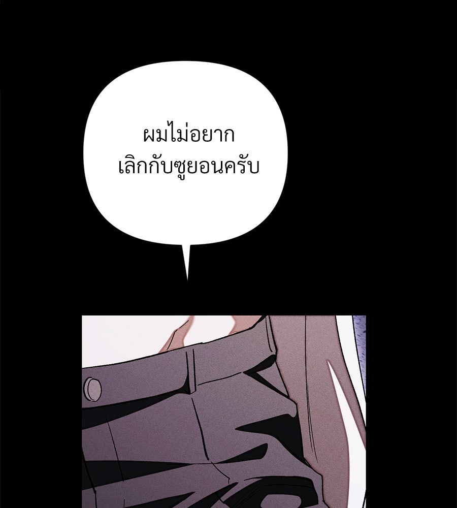 แบดบอยมานี่มา! - หน้า 93
