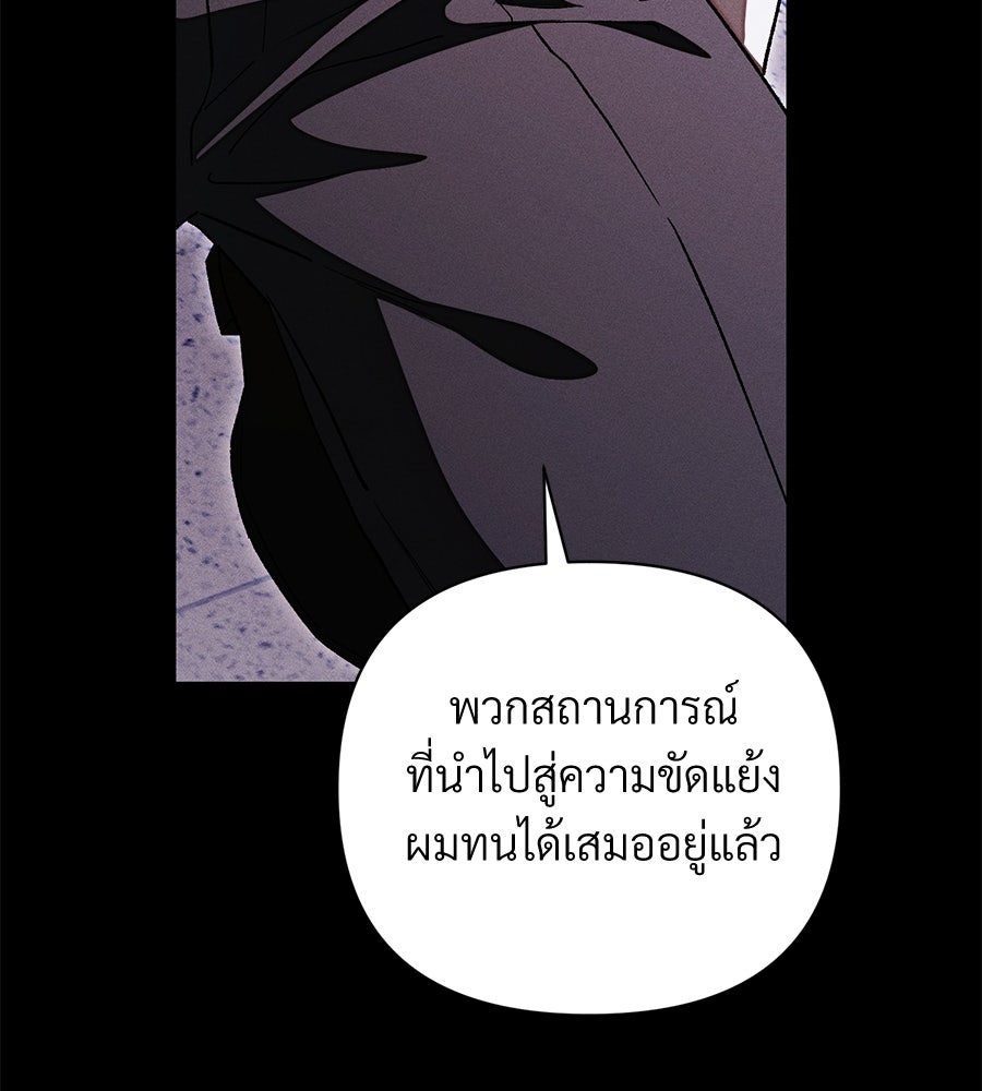 แบดบอยมานี่มา! - หน้า 94