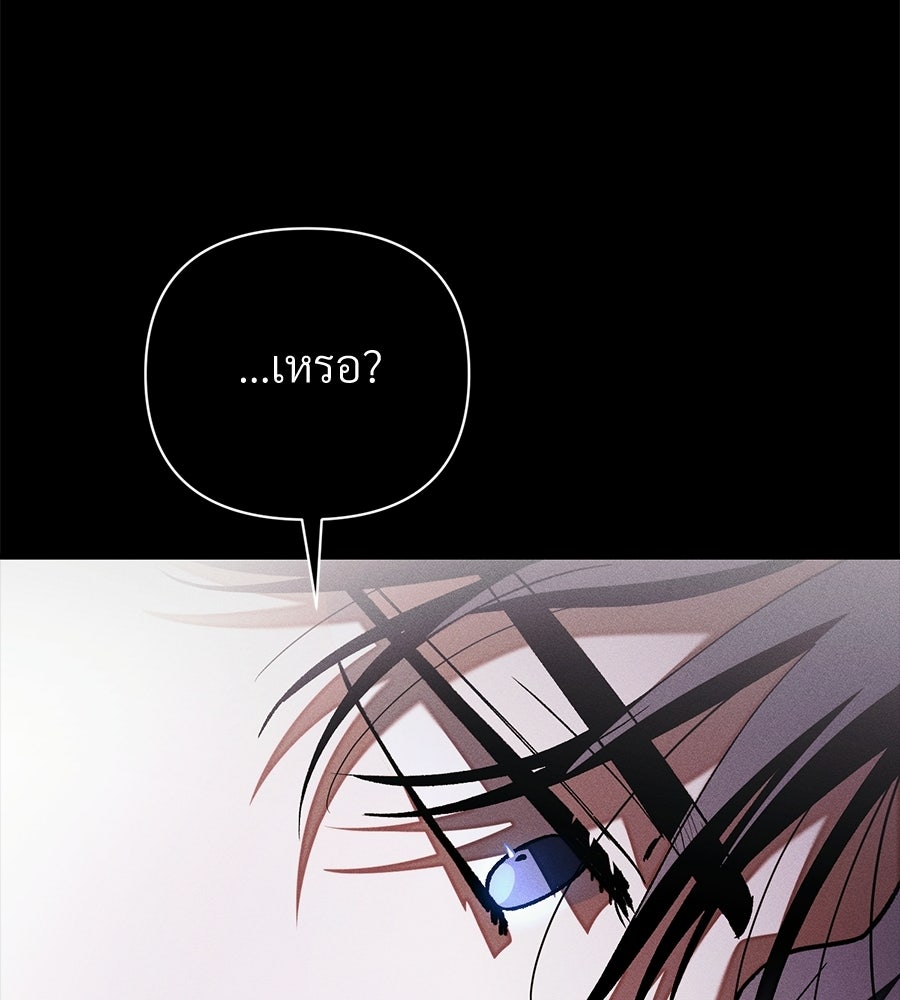 แบดบอยมานี่มา! - หน้า 95