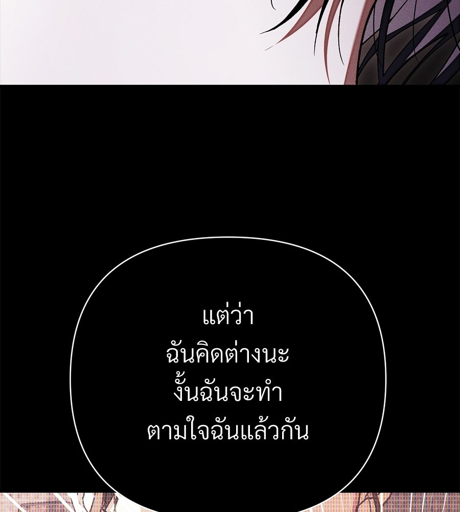 แบดบอยมานี่มา! - หน้า 96