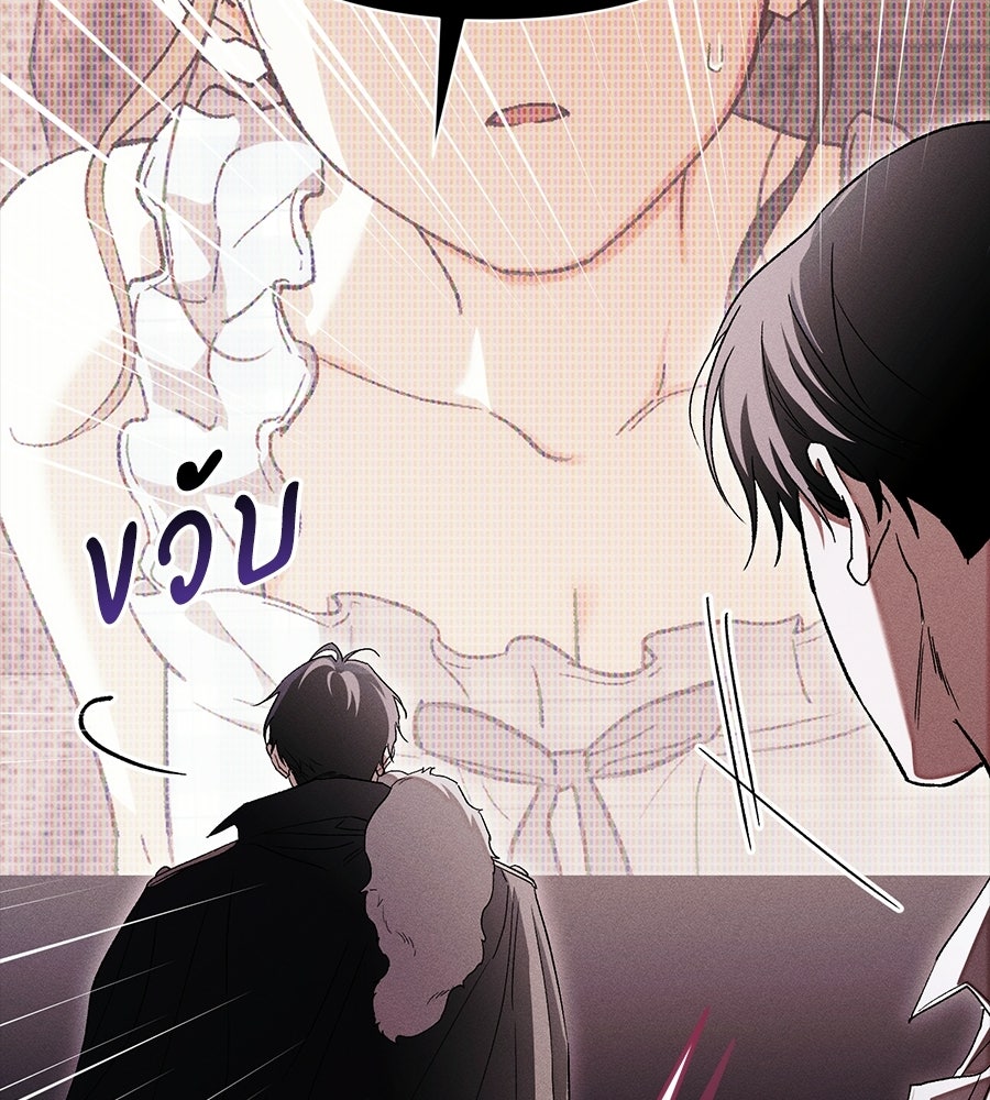แบดบอยมานี่มา! - หน้า 97