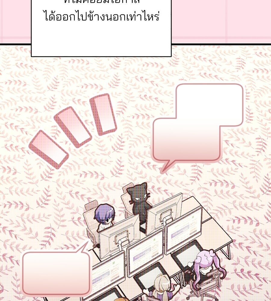 แบดบอยมานี่มา! - หน้า 10