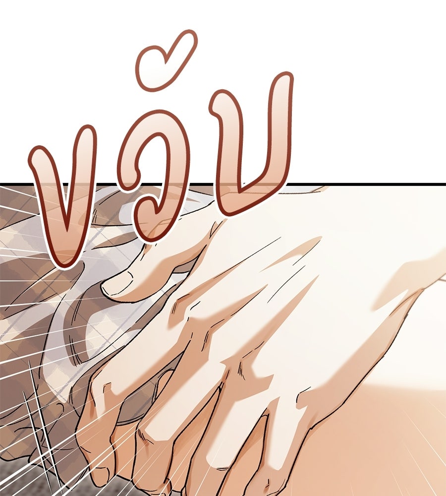 แบดบอยมานี่มา! - หน้า 109
