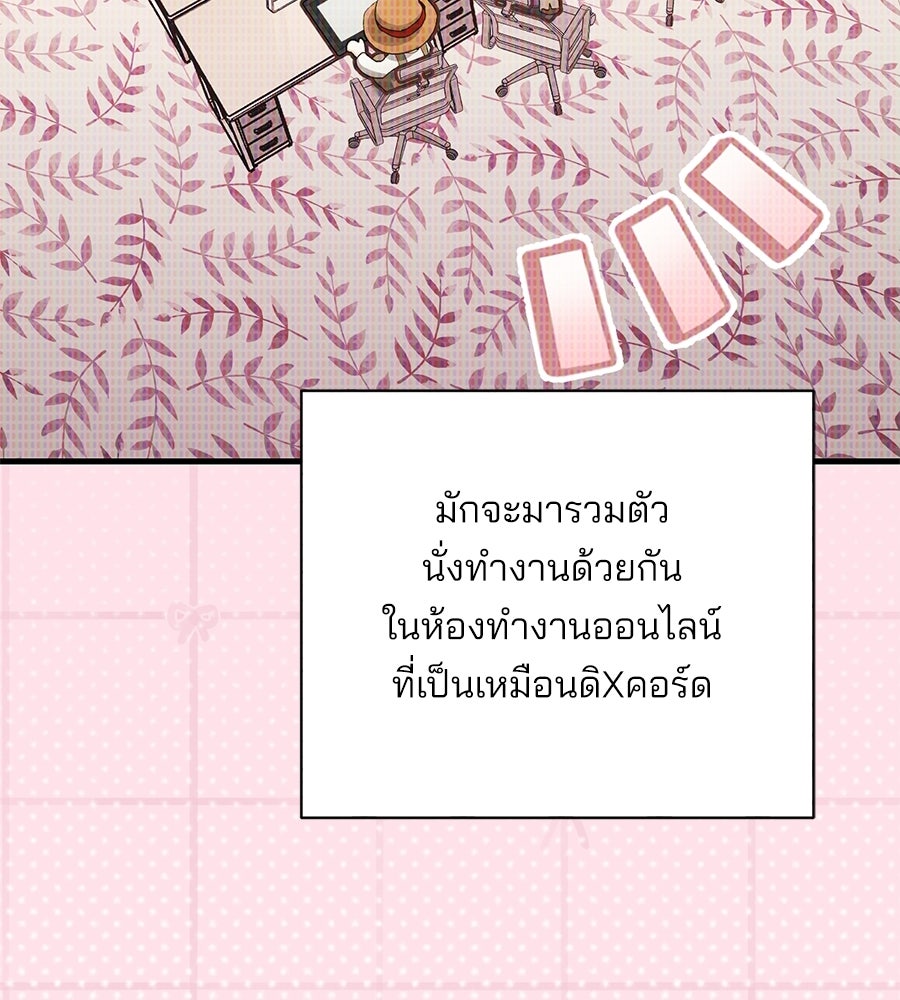 แบดบอยมานี่มา! - หน้า 11