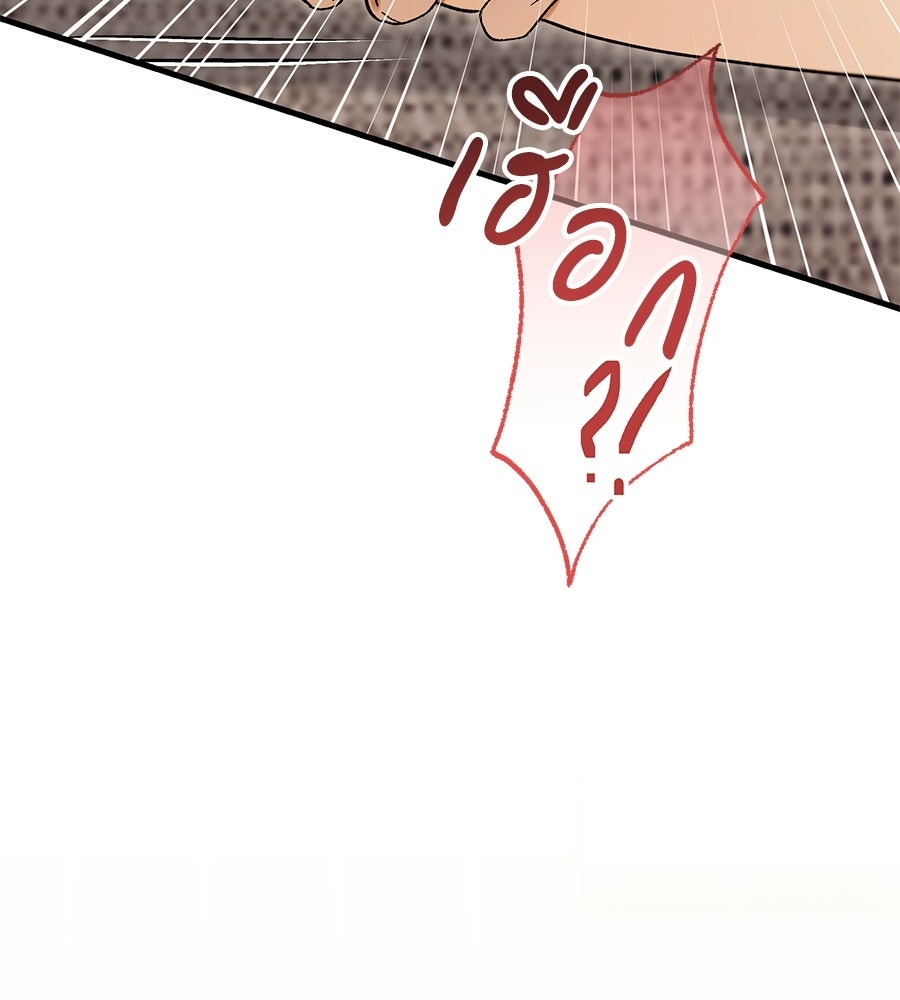แบดบอยมานี่มา! - หน้า 110