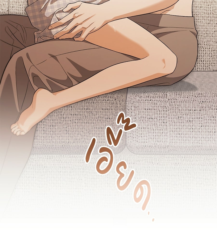 แบดบอยมานี่มา! - หน้า 112
