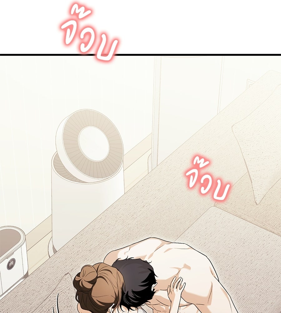 แบดบอยมานี่มา! - หน้า 116