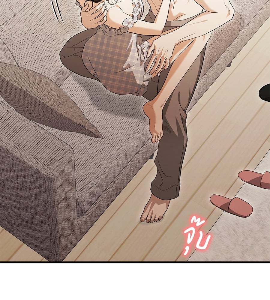 แบดบอยมานี่มา! - หน้า 117