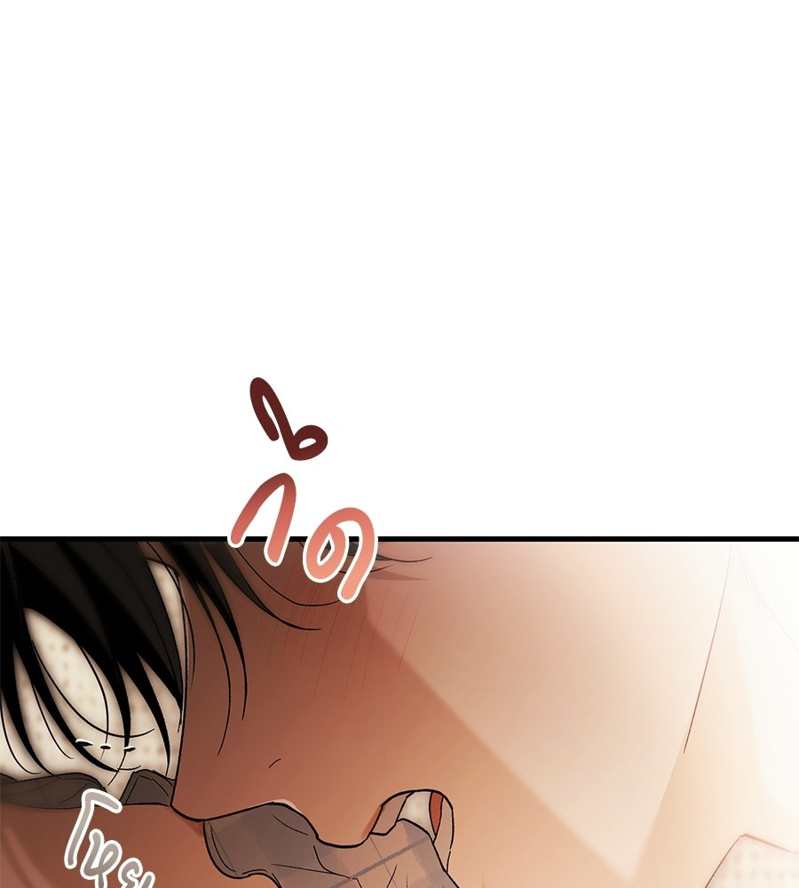 แบดบอยมานี่มา! - หน้า 118