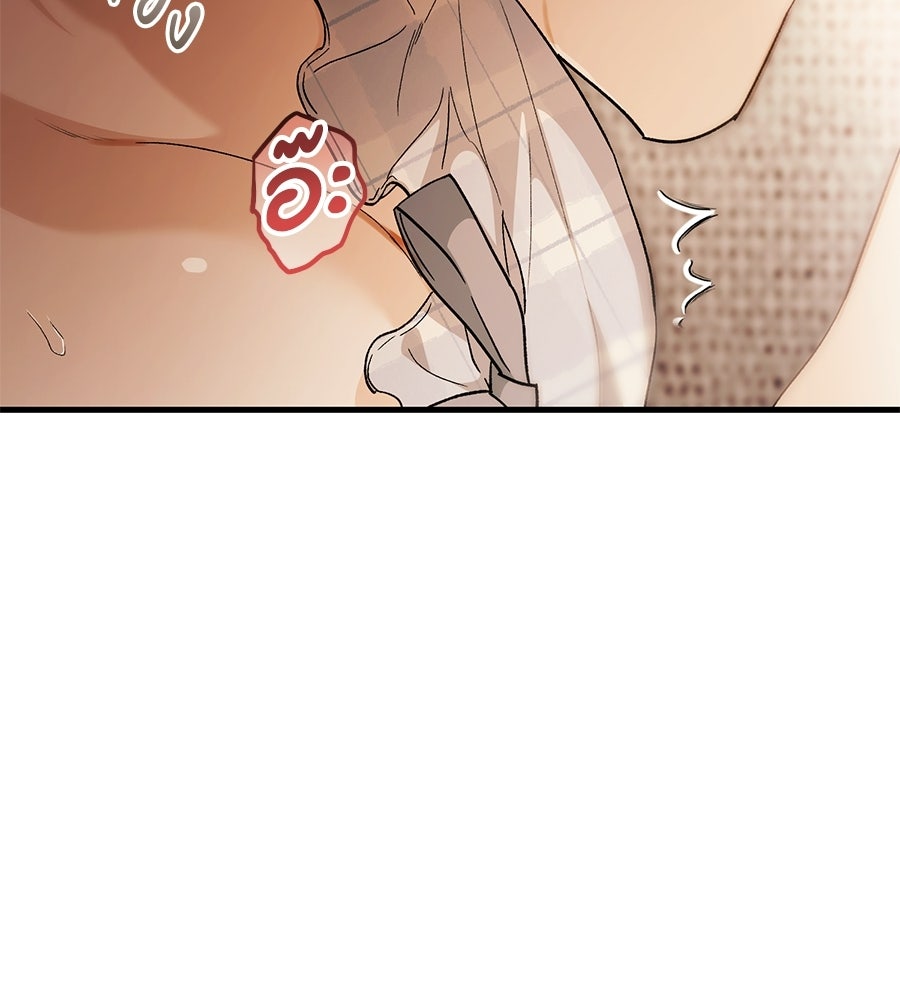 แบดบอยมานี่มา! - หน้า 119