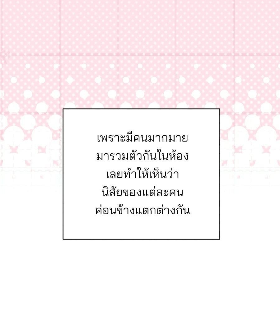 แบดบอยมานี่มา! - หน้า 12