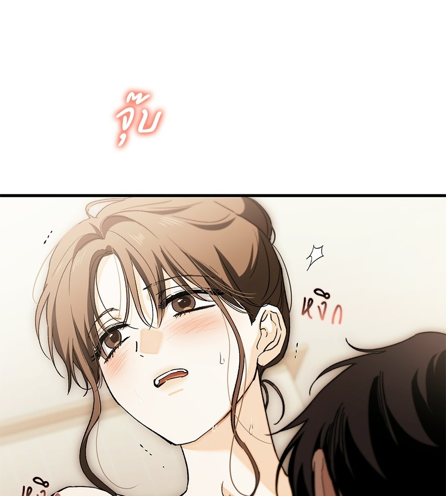 แบดบอยมานี่มา! - หน้า 120