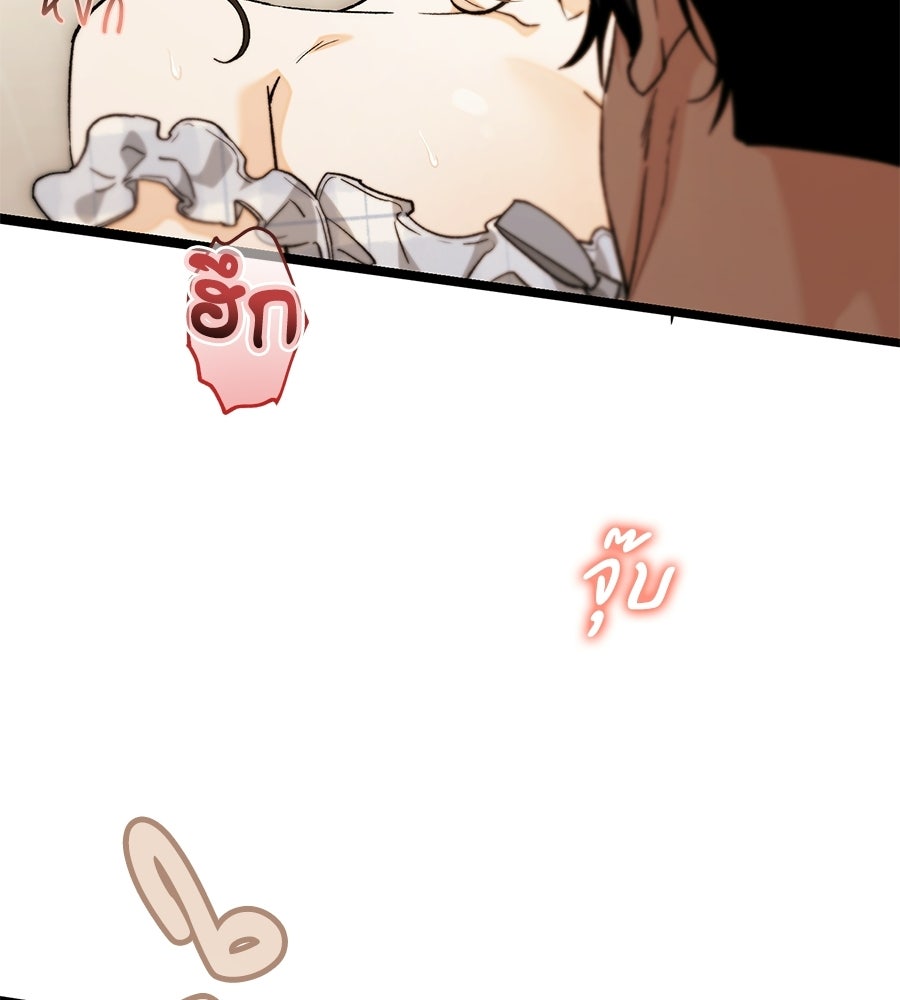 แบดบอยมานี่มา! - หน้า 121