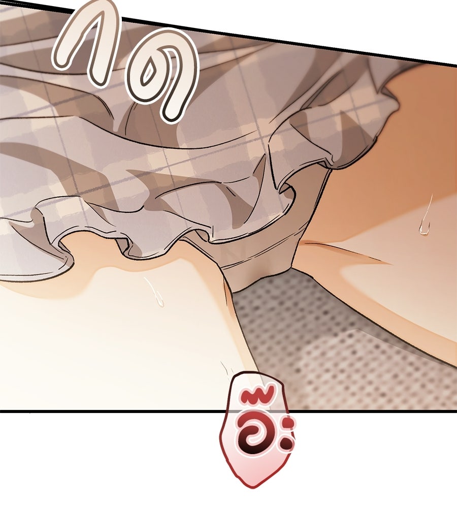 แบดบอยมานี่มา! - หน้า 122