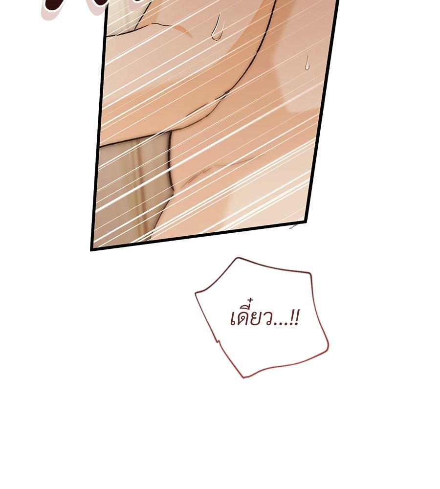 แบดบอยมานี่มา! - หน้า 124
