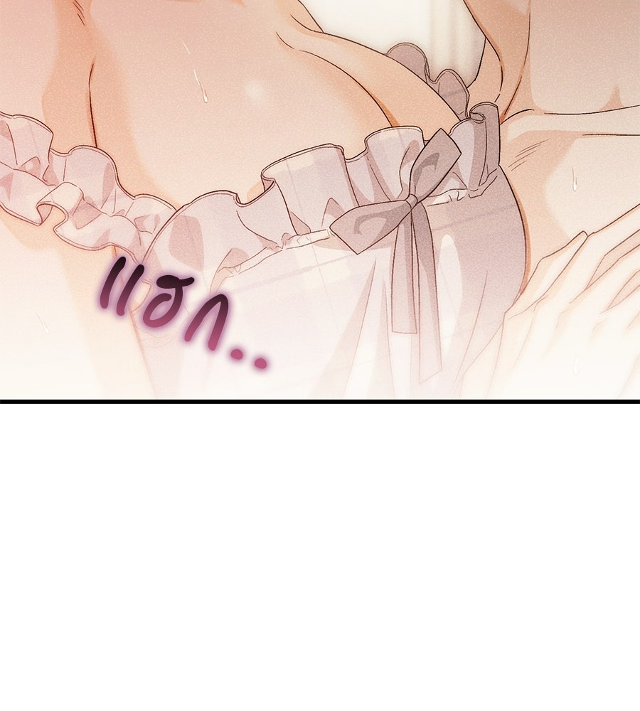 แบดบอยมานี่มา! - หน้า 127