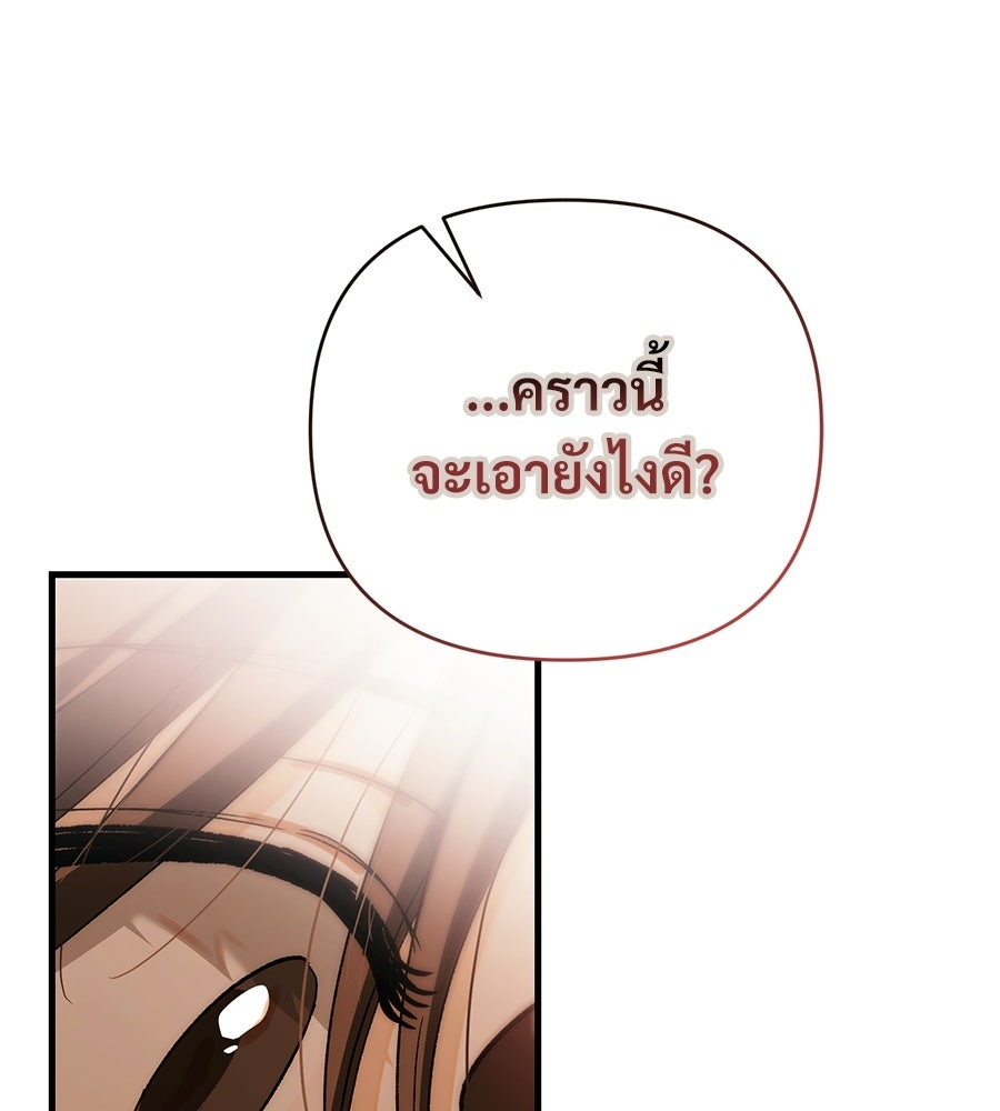 แบดบอยมานี่มา! - หน้า 128