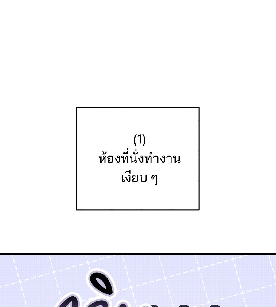 แบดบอยมานี่มา! - หน้า 13
