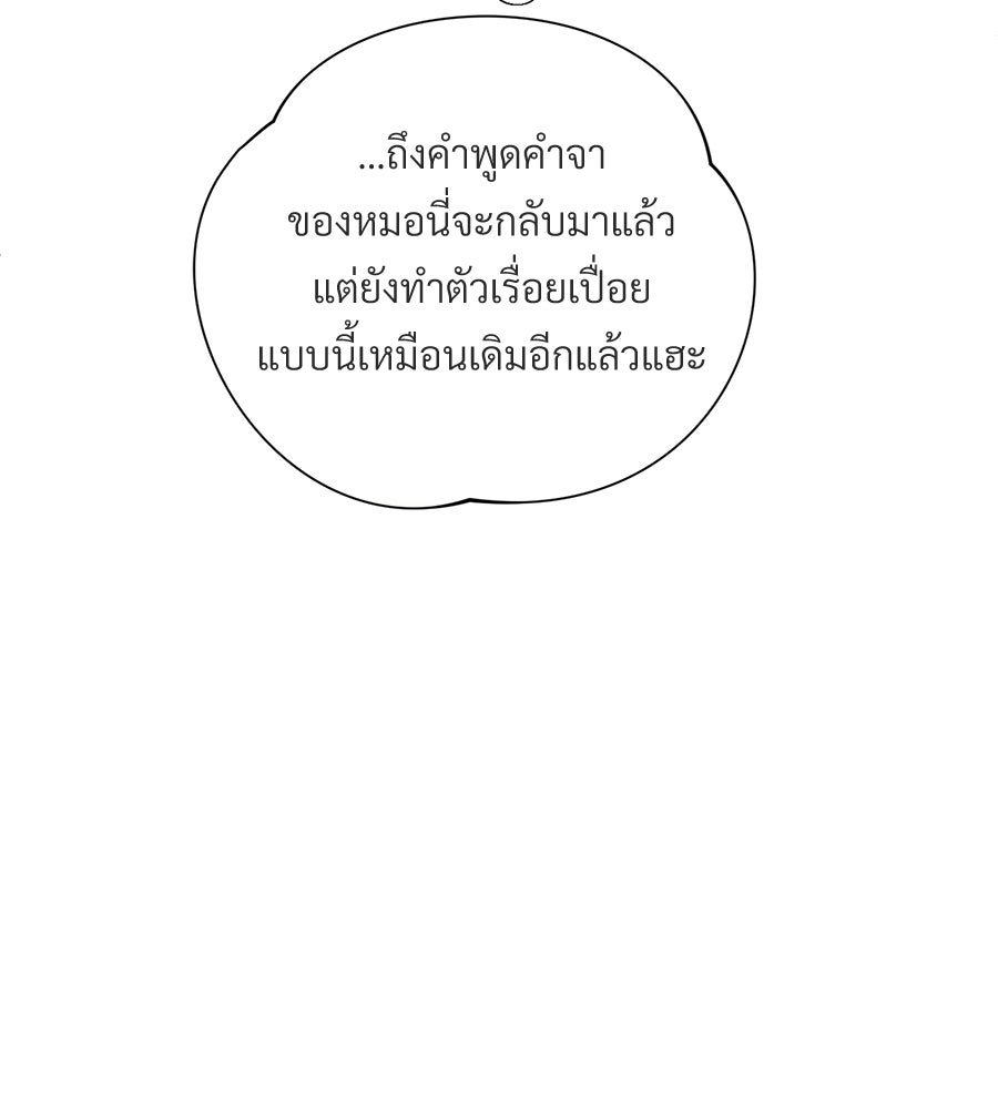 แบดบอยมานี่มา! - หน้า 131