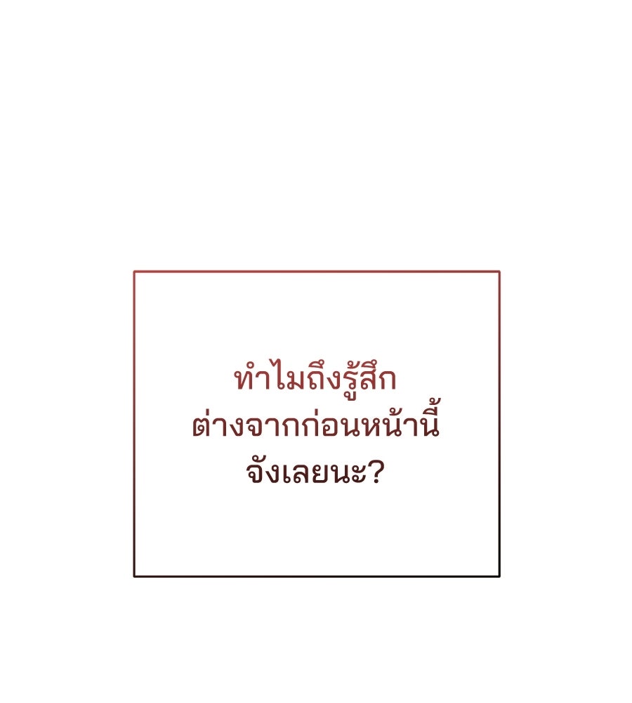 แบดบอยมานี่มา! - หน้า 137