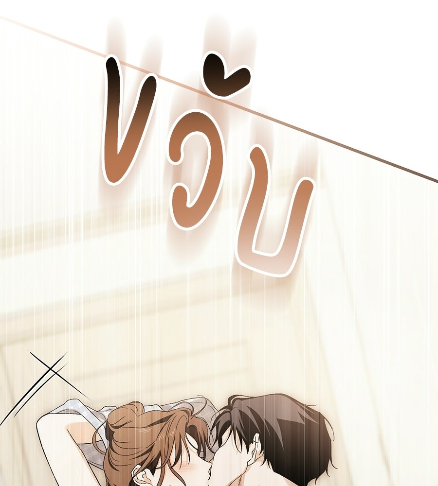 แบดบอยมานี่มา! - หน้า 138