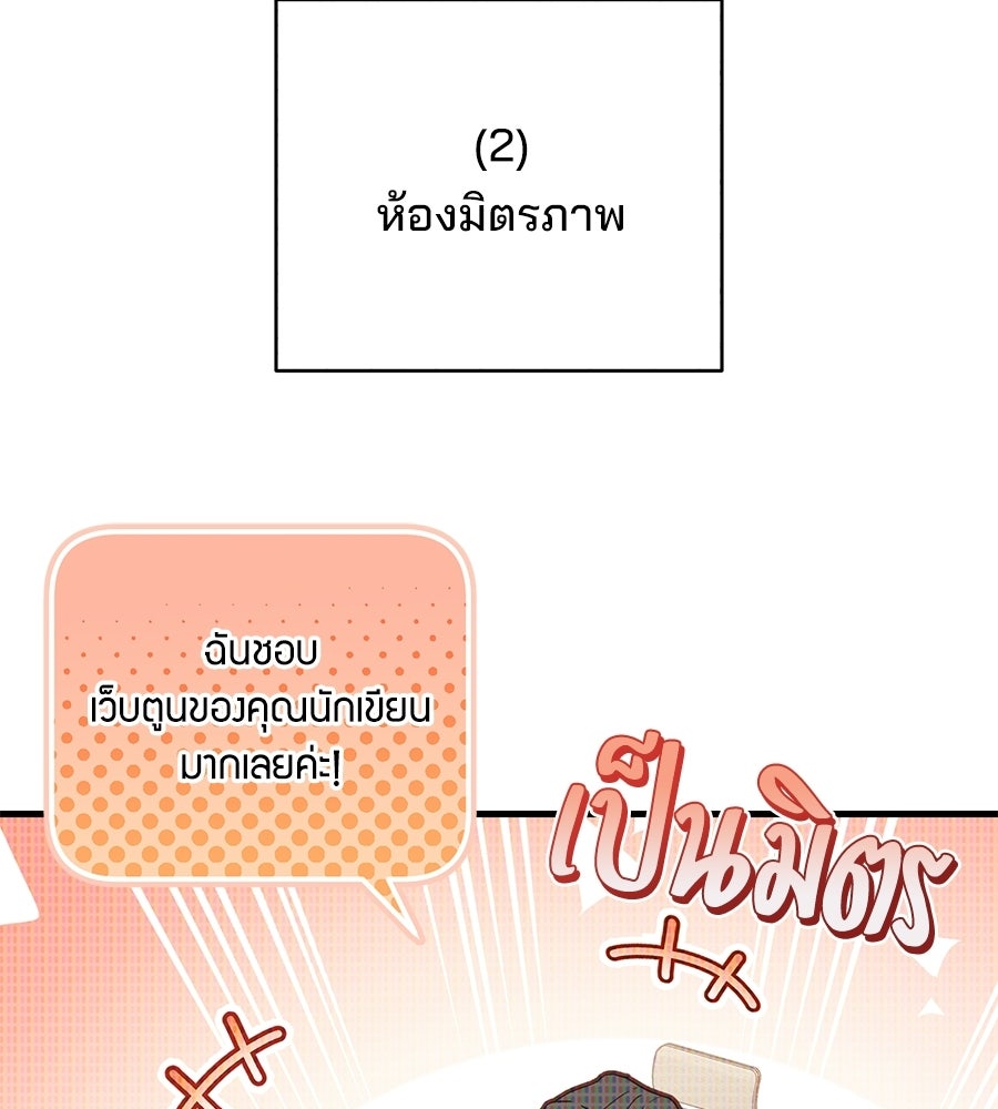 แบดบอยมานี่มา! - หน้า 15