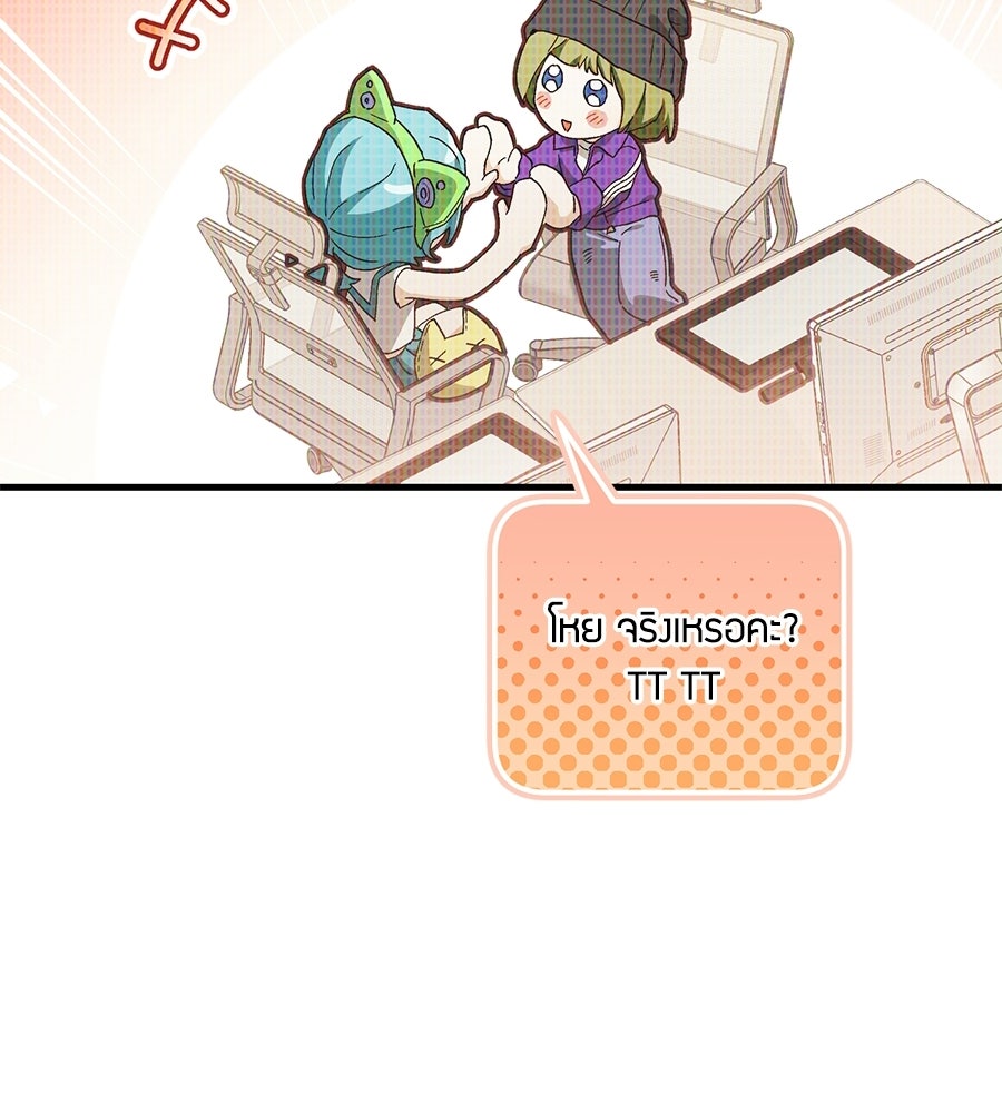 แบดบอยมานี่มา! - หน้า 16
