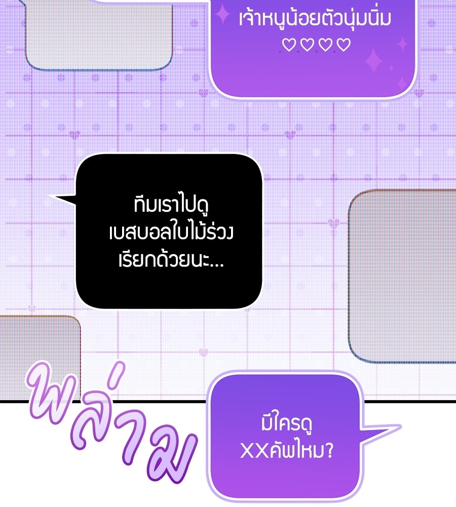 แบดบอยมานี่มา! - หน้า 18