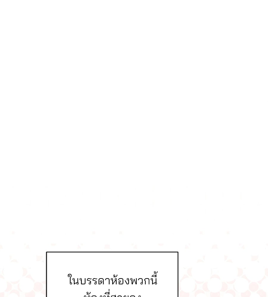 แบดบอยมานี่มา! - หน้า 19