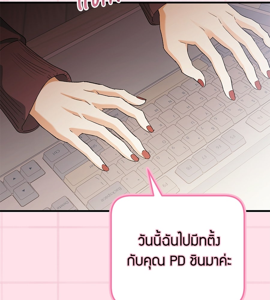 แบดบอยมานี่มา! - หน้า 21