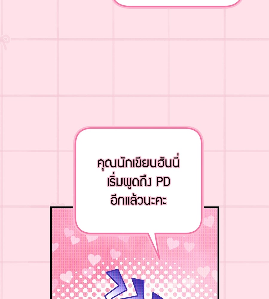 แบดบอยมานี่มา! - หน้า 22