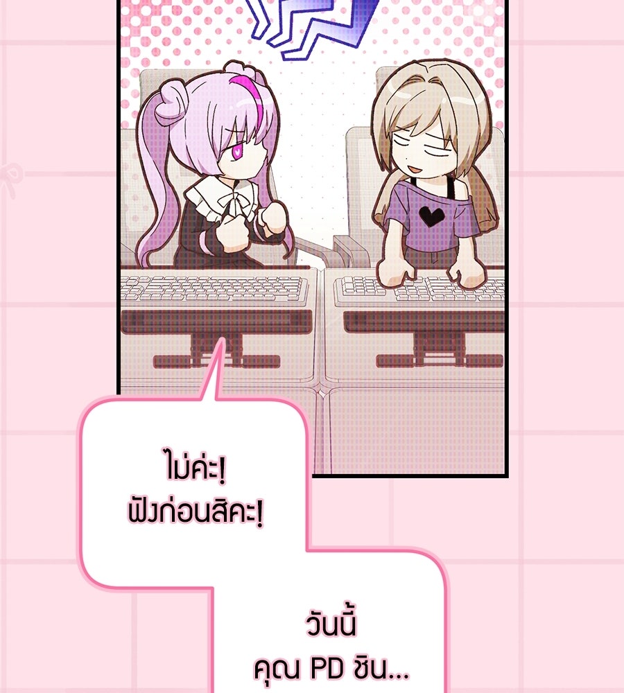 แบดบอยมานี่มา! - หน้า 23