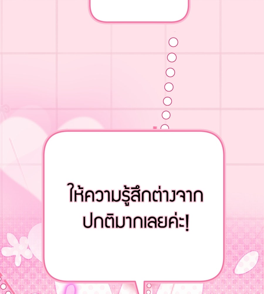 แบดบอยมานี่มา! - หน้า 24