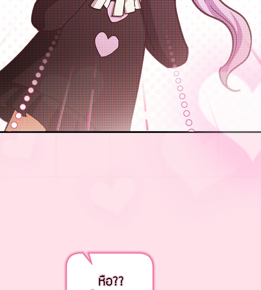 แบดบอยมานี่มา! - หน้า 26