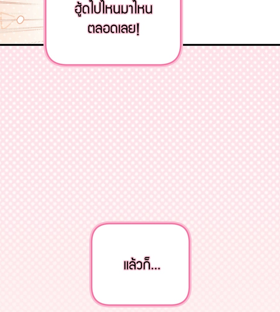 แบดบอยมานี่มา! - หน้า 28