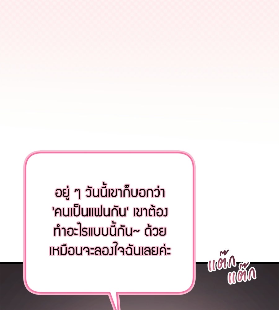 แบดบอยมานี่มา! - หน้า 29
